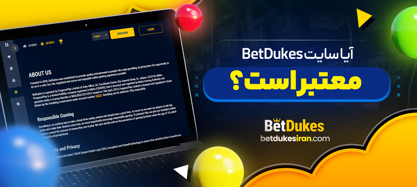 آیا سایت BetDukes معتبر است؟