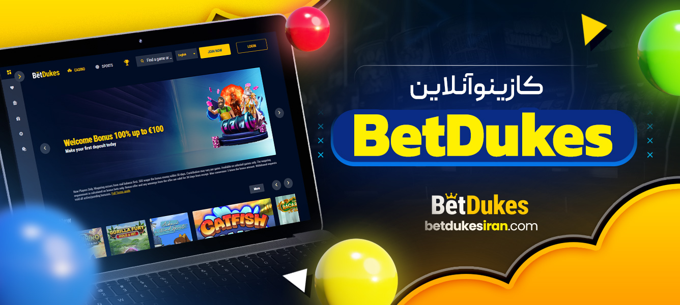 کازینو آنلاین BetDukes